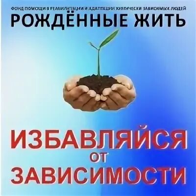 Рожденная жить. Рожденная жить 2