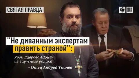Правит эксперт
