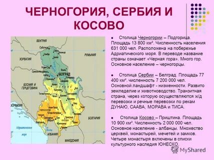Численность населения черногории