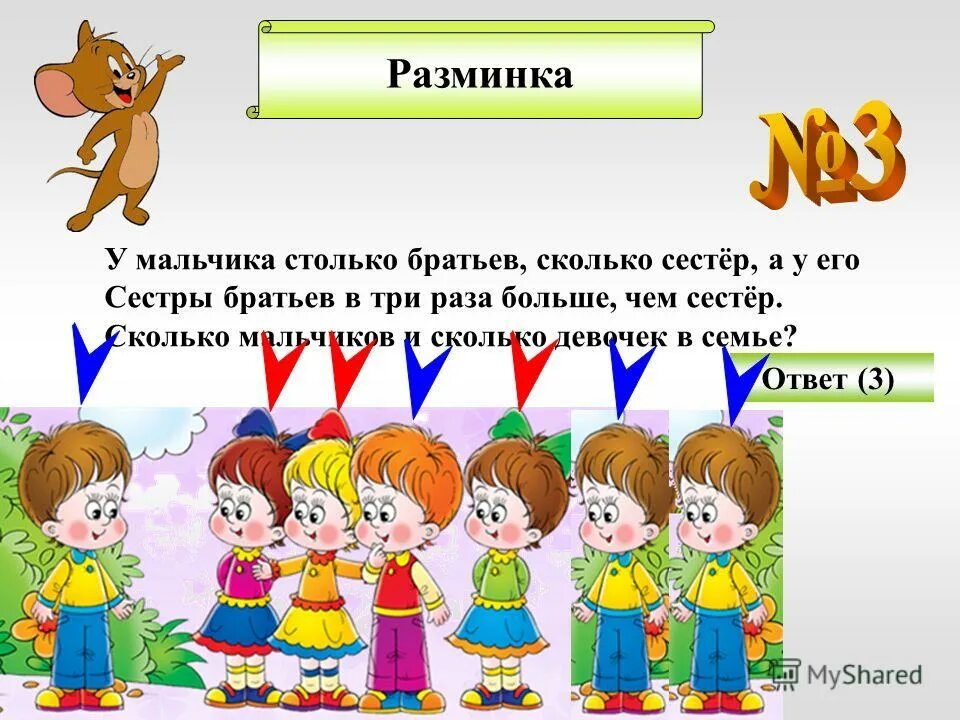 В классе 12 девочек а мальчиков на меньше сколько мальчиков в классе. Сколько мальчиков получит каждый. Деление на равные части задания. Сколько мальчиков получит каждый. 12 карандашей раздали по 3 каждому ученику.