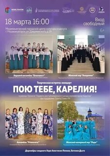 Реклама хора