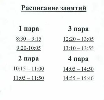 Расписание пту петушки