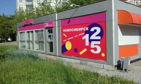 Цветы круглосуточно новосибирск