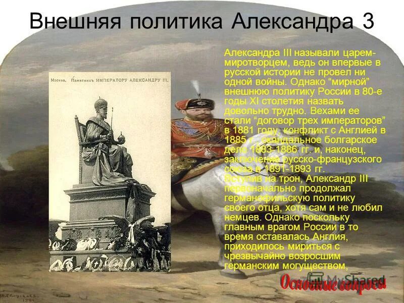 князь владимир из мультфильма три богатыря. первый московский царь всея руси. правление ивана грозного 1547. князь киевский алеша попович. александр iii прозвище.