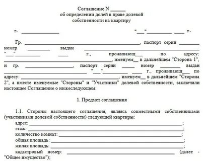 На учет договоров долевого