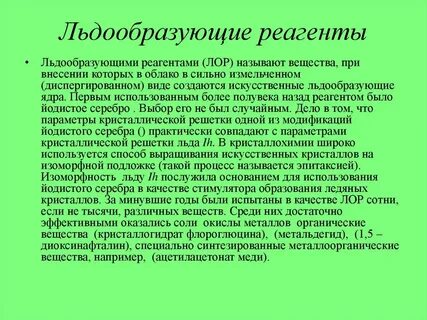 Активность реагентов