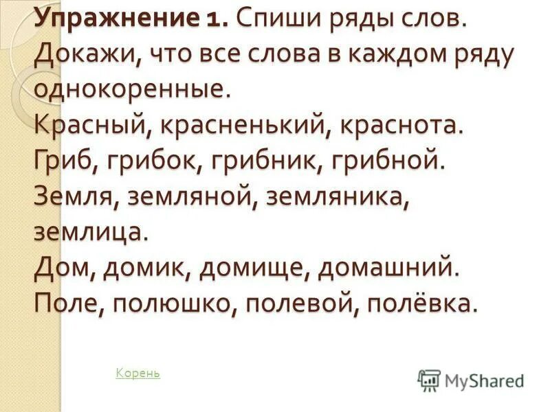 образы образа словосочетания. текст рассуждение.