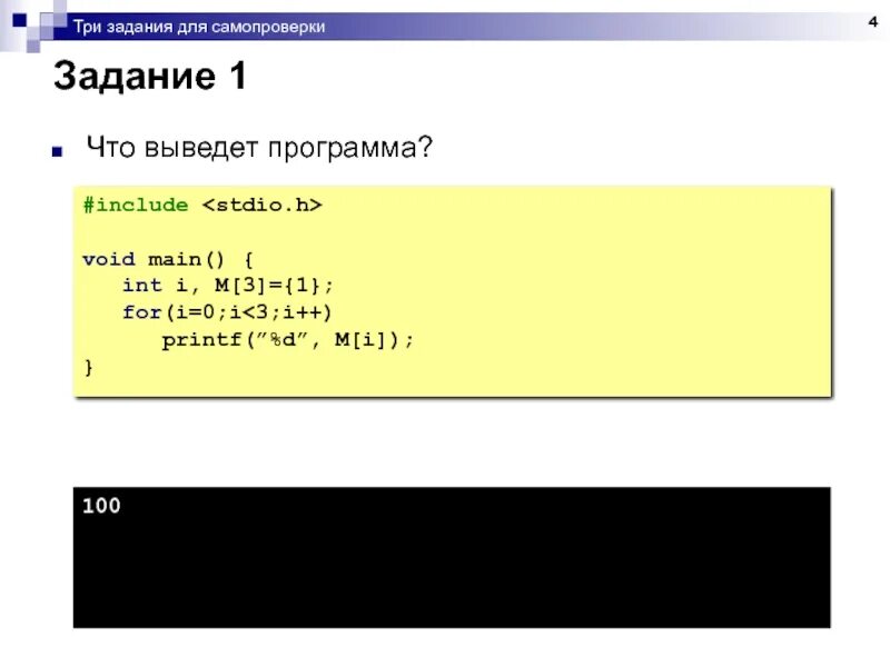 Что выведет программа print s 5. Что выведет программа. a = input ( &quot;введите слово&quot;). s = input(&quot;введите имя: &quot; ). s input введите слово.