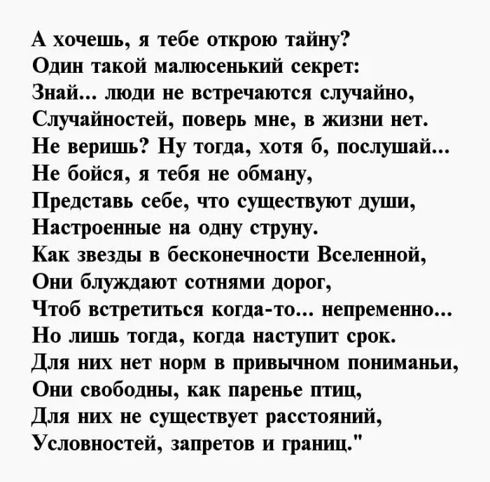 Тест на сколько хорошо ты знаешь меня. Кто я картинки смешные. Стих а хочешь я тебе открою тайну. У тебя есть парень мем. Ты знаешь парня.