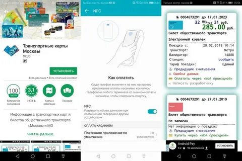 Оплата nfc с телефона