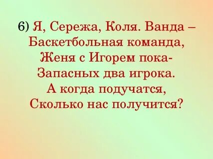 Коля сережа ваня