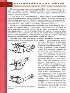 Биология 8 класс пасечник каменский читать