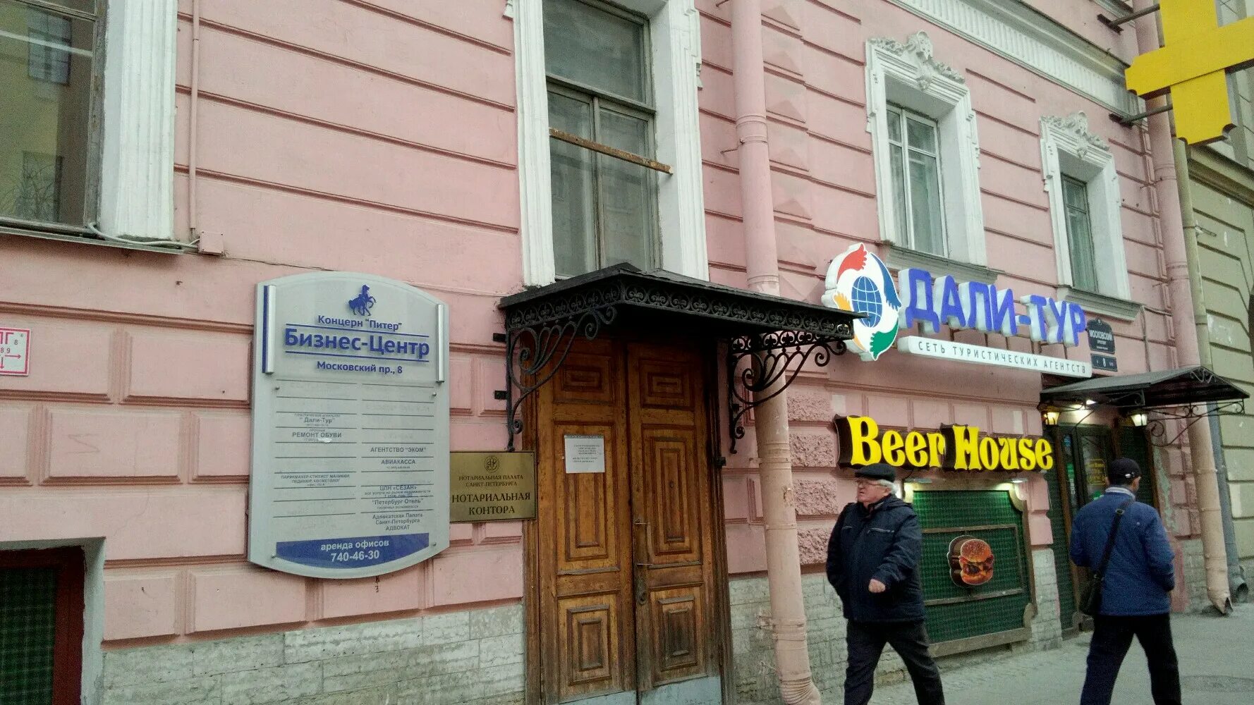 нотариальная контора московский проспект. в. санкт-петербург, санкт-петербург, московский проспект, 197. нотариальная контора московский проспект. московский проспект 12 чебоксары нотариус.