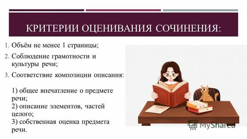 Поля слева 3 см справа 1 см сверху и снизу 2 см. Каков оптимальный объем бизнес-плана?. Печать фото в ворде. Пропорции спирта и воды. Задачи на объем воды.