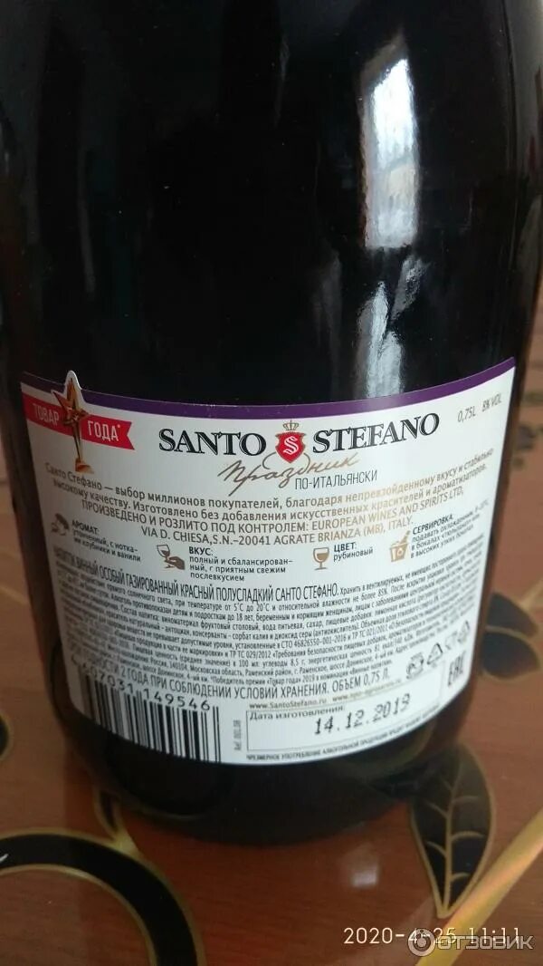 Санто стефано шампанское фиолетовое. Вино Санто Стефано Rose amalide. Вино игристое Санто Стефано Amabile. Шампанское Санто Стефано Rosso Amabile. Санто Стефано вино Россо Амабиле.