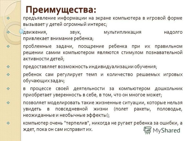 Предъявлять информацию это