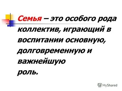 Особый род