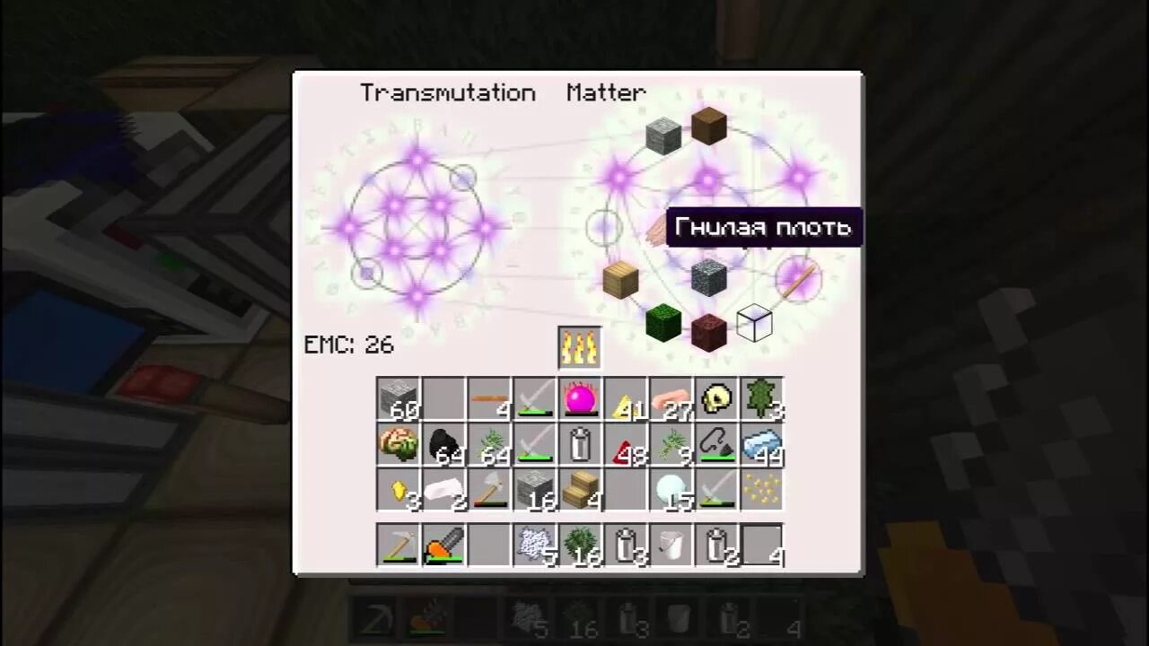 Ядро трансмутации. Крафт стола трансмутации. project e стол трансмутаций. мод стол трансмутация. трансмутация мод майнкрафт.