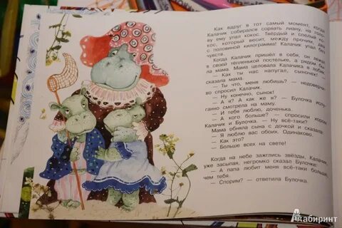 Анечке сказку