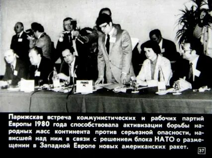 Международная организация коммунистических партий