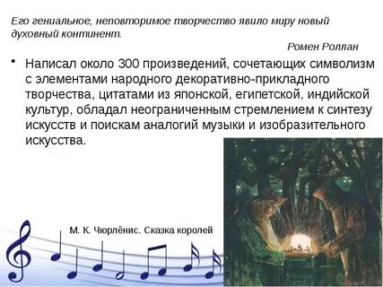 Музыка на мольберте 5 класс конспект