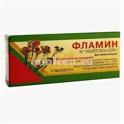 Фламин это