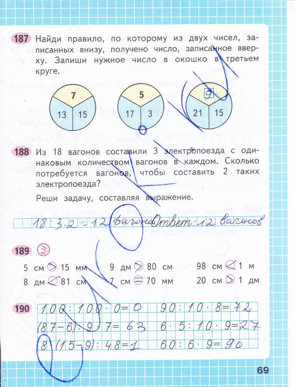 Гдз по математике 3 класс рабочая тетрадь 1 часть стр 69. Математика 3 класс рабочая тетрадь 1 часть стр 69. Математика 3 класс рабочая тетрадь стр 69. Математика 3 класс рабочая тетрадь Моро стр 69