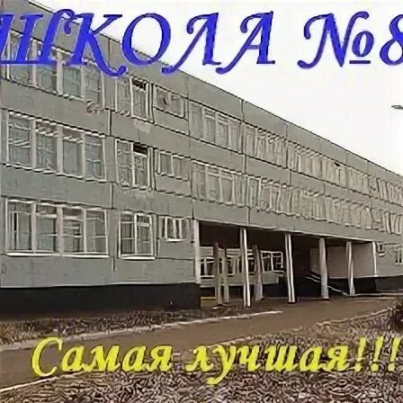 8 анжеро судженск