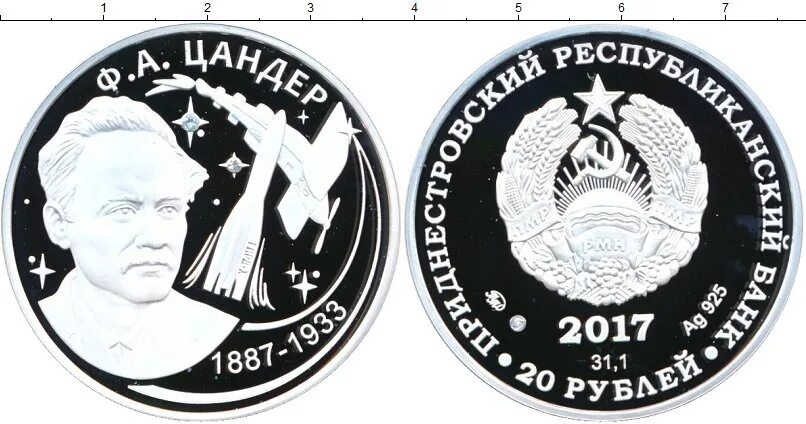 Пмр 20. Пмр 20