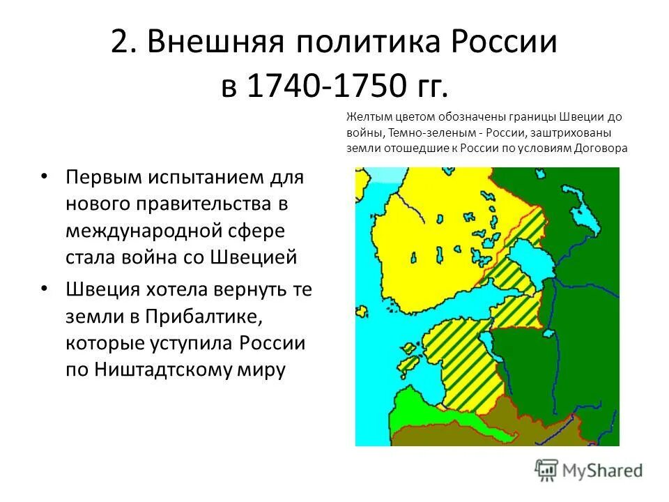 Условия мирного договора ништадтский мир. Договор 1721. Ништадтский мирный договор 1721 года. Надштахцкий мир договор. Ништадтский договор 1721.