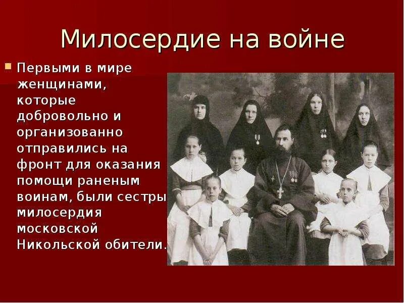 Сострадание в войне и мире