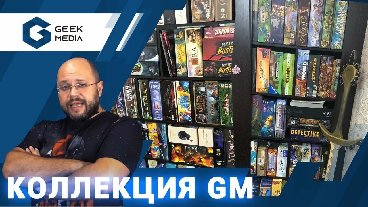 Geek media. Юрий ануфриев гик медиа. юрий карпов geek media. geek media юра егор.