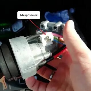 После замка зажигания