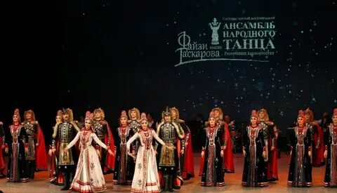 Группа ансамбль народного танца имени файзи гаскарова