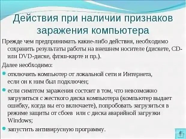 При наличии признаков