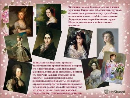 Описание красоты