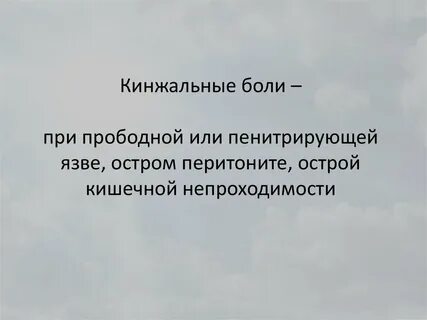 Кинжальные слова стих