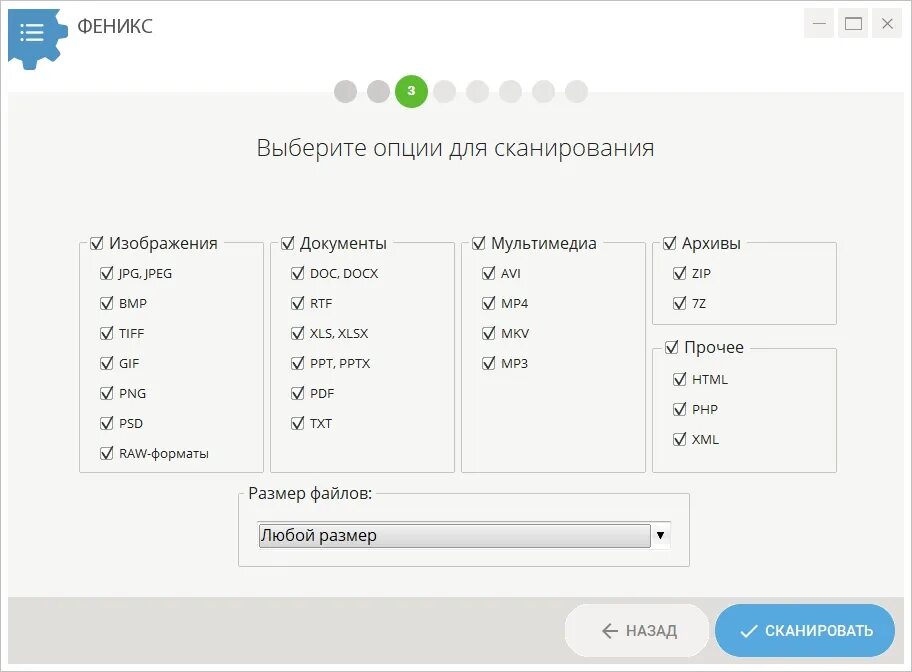 Программа феникс на сегодня и всю неделю. Феникс программа. программа для восстановления файлов. компьютерная программа феникс. программа для восстановления феникс.