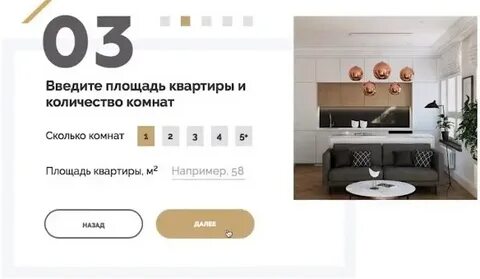 Опросы квартиры