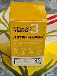Омега 3 полярис