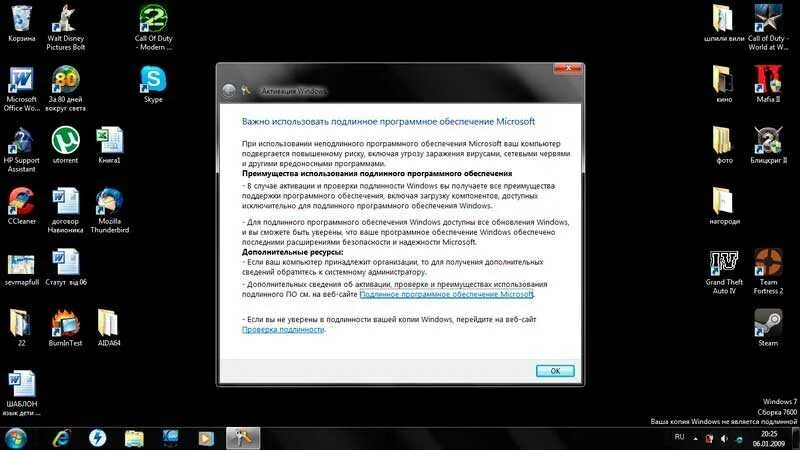 Виндовс 7 не является подлинной что делать. Неактивированная windows 7. виндовс не активирован. не активирован виндовс 7. что будет если не активировать windows 7.