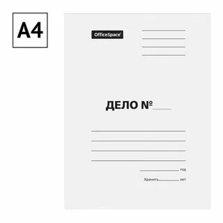 Скоросшиватель дело мелованный картон