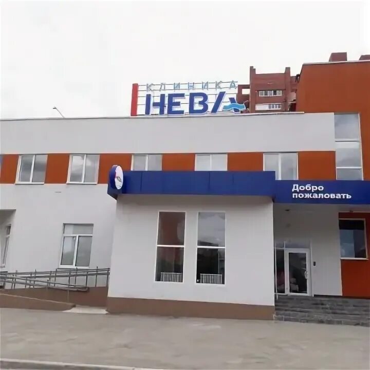 Нева, медцентр, клиника, ул. 40 лет Победы, 19А, Тольятти - Яндекс Карты