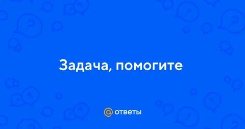 Интерес 30