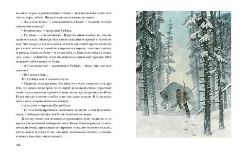 Жизнь рассказы 21