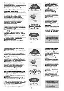 Как настроить время на плите