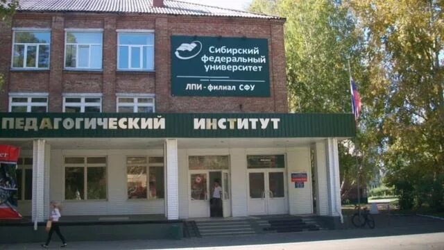 Филиал сибирского университета. Хти абакан. Филиал сибирского университета. Филиал сибирского университета. Филиал сибирского университета.