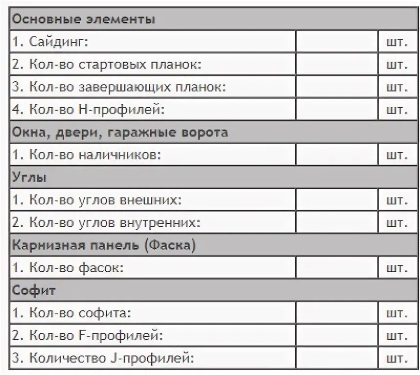 Сколько м2 в сайдинге