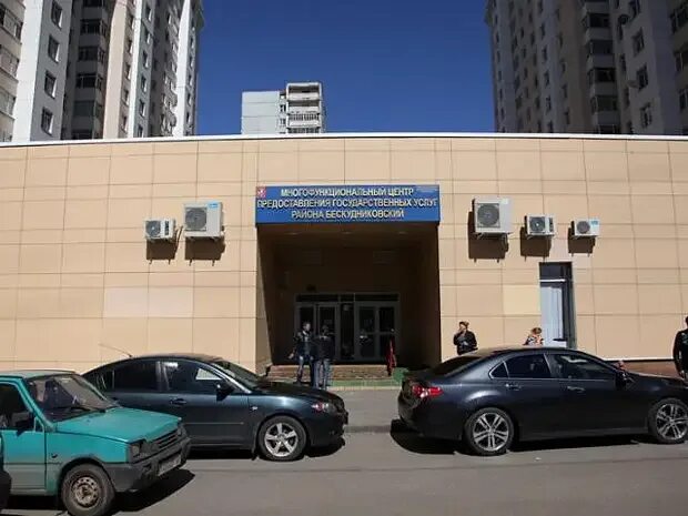 Режим работы мфц дубнинская. Мфц москва улица дубнинская. мфц восточное дегунино дубнинская 40. мфц района западное дегунино. мфц района бескудниково ул.дубнинская д.40а корп.1.