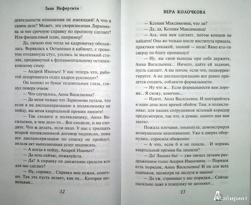 Читать книгу девочка адвоката. Пятьдесят запретных желаний. запретное желание книга. 50 запретных желаний читать.